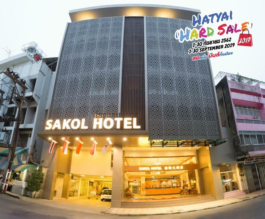 Sakol Hotel Хатъяй Экстерьер фото